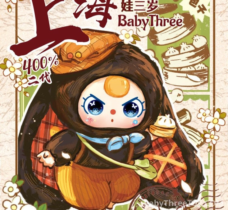 Baby Three Shanghai limited edition customized version 400% Plush Toy Doll