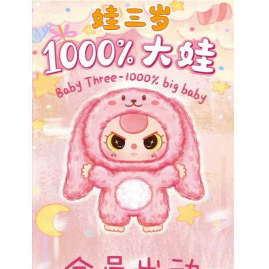 Baby three 1000% big baby Plush Toy Doll Blindbox
