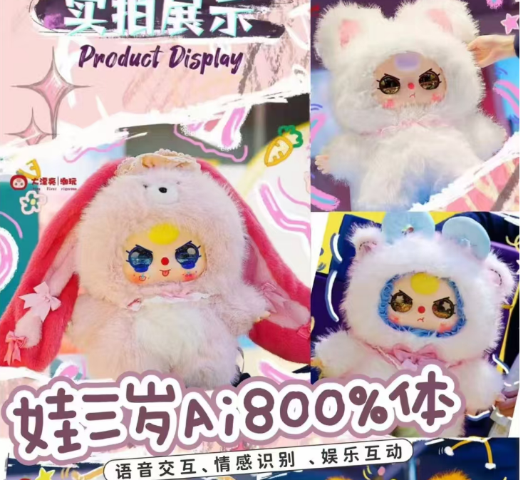 Baby Three AI 800 Size Plush Toy Doll Blindbox