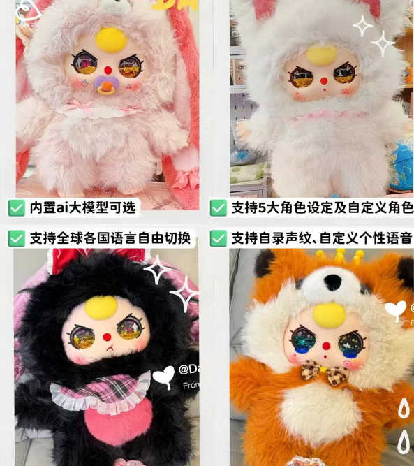 Baby Three AI 800 Size Plush Toy Doll Blindbox