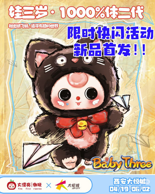 Babythree 1000% V2 Plush Toy Doll Blindbox