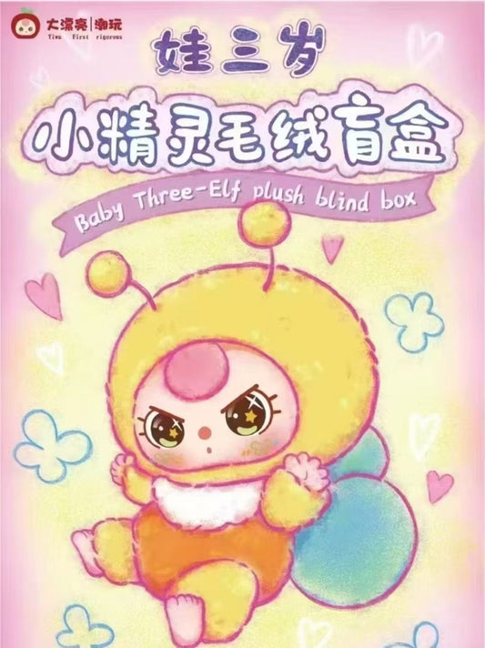 Babythree elf Plush Toy Doll Blindbox