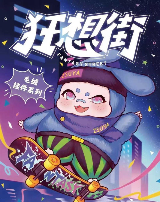 Crazy Street Plush Toy Doll Blindbox