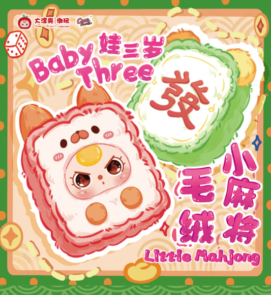 Babythree little mahjong plush blindbox