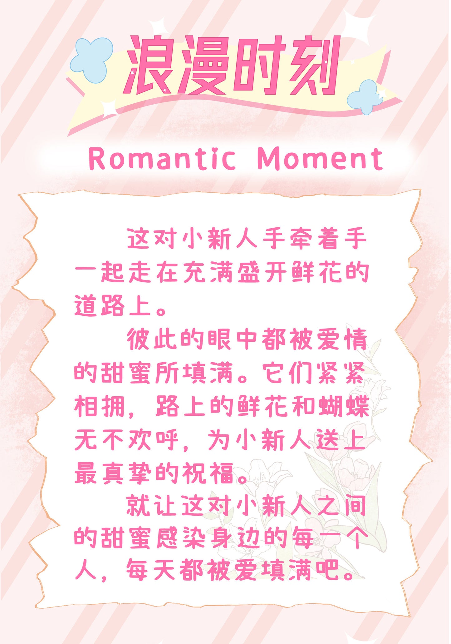 Baby three-Romantic Wedding 400%
