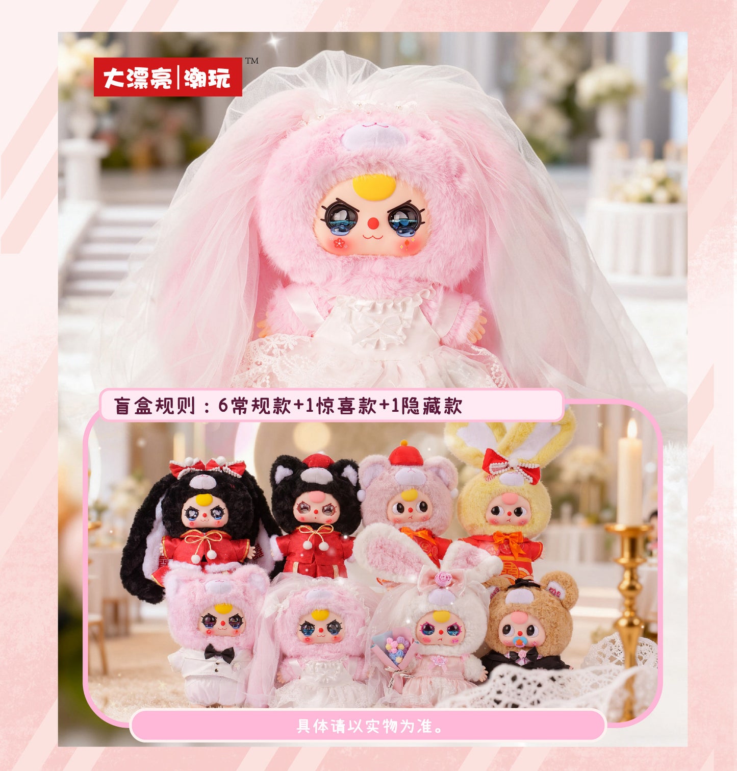 Baby three-Romantic Wedding 400%