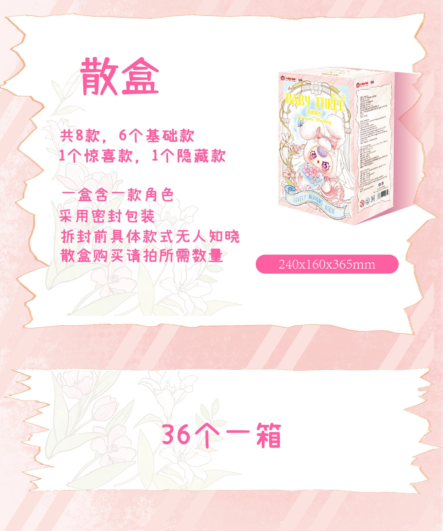 Baby three-Romantic Wedding 400%