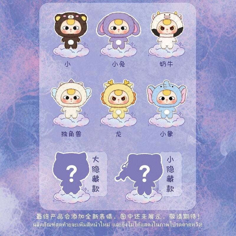 Baby Three Romantic Ocean Plush Toy Doll Blind Box