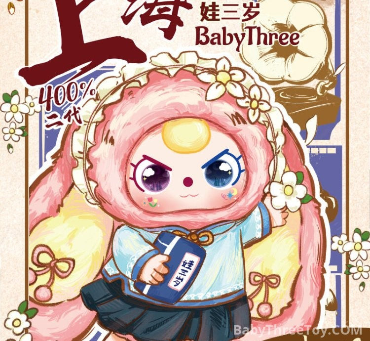 Baby Three Shanghai limited edition customized version 400% Plush Toy Doll