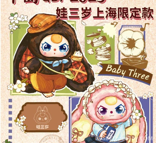 Baby Three Shanghai limited edition customized version 400% Plush Toy Doll