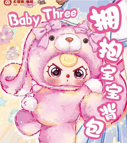 Baby Three Hugging Baby Backpack Plush Toy Blind Box