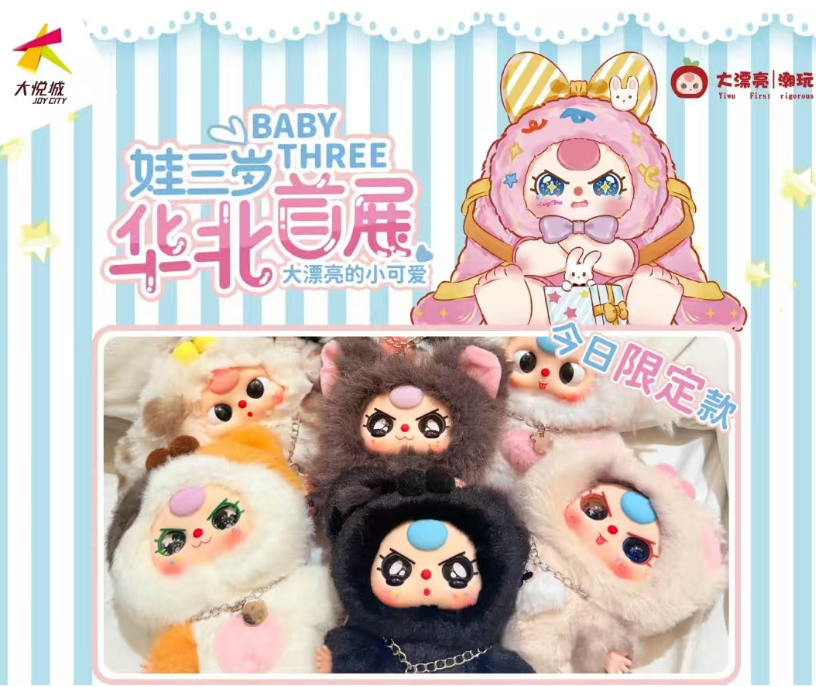 Baby Three Cat and Dog Plush Toy Doll Blindbox