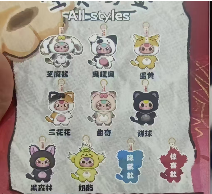 Baby Three Cat and Dog Plush Toy Doll Blindbox