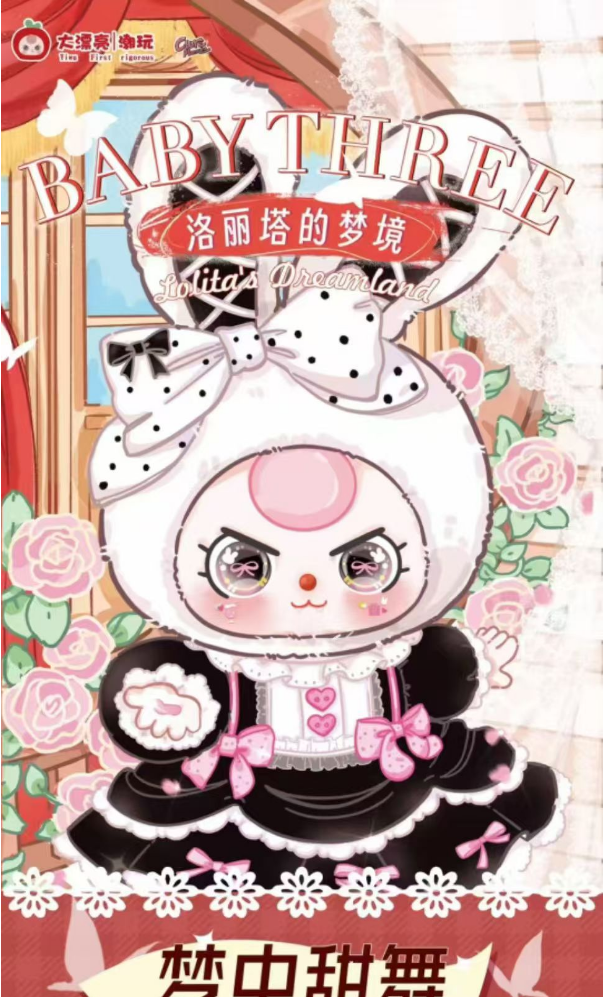 Lolita’s Dream 400% Plush Blind Box （Babythree Official）