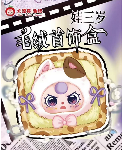 Babythree Plush Jewelry Box blindbox