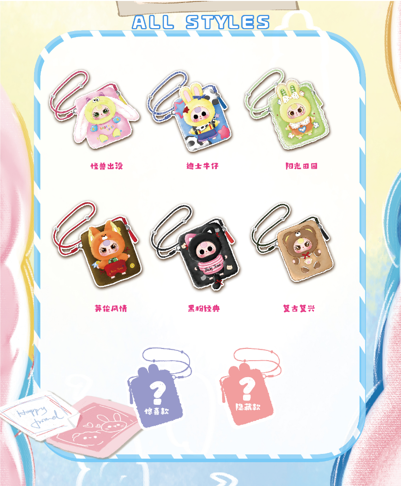 Baby Three Travel mobile phone bag V2 Plush Toy Blind Box