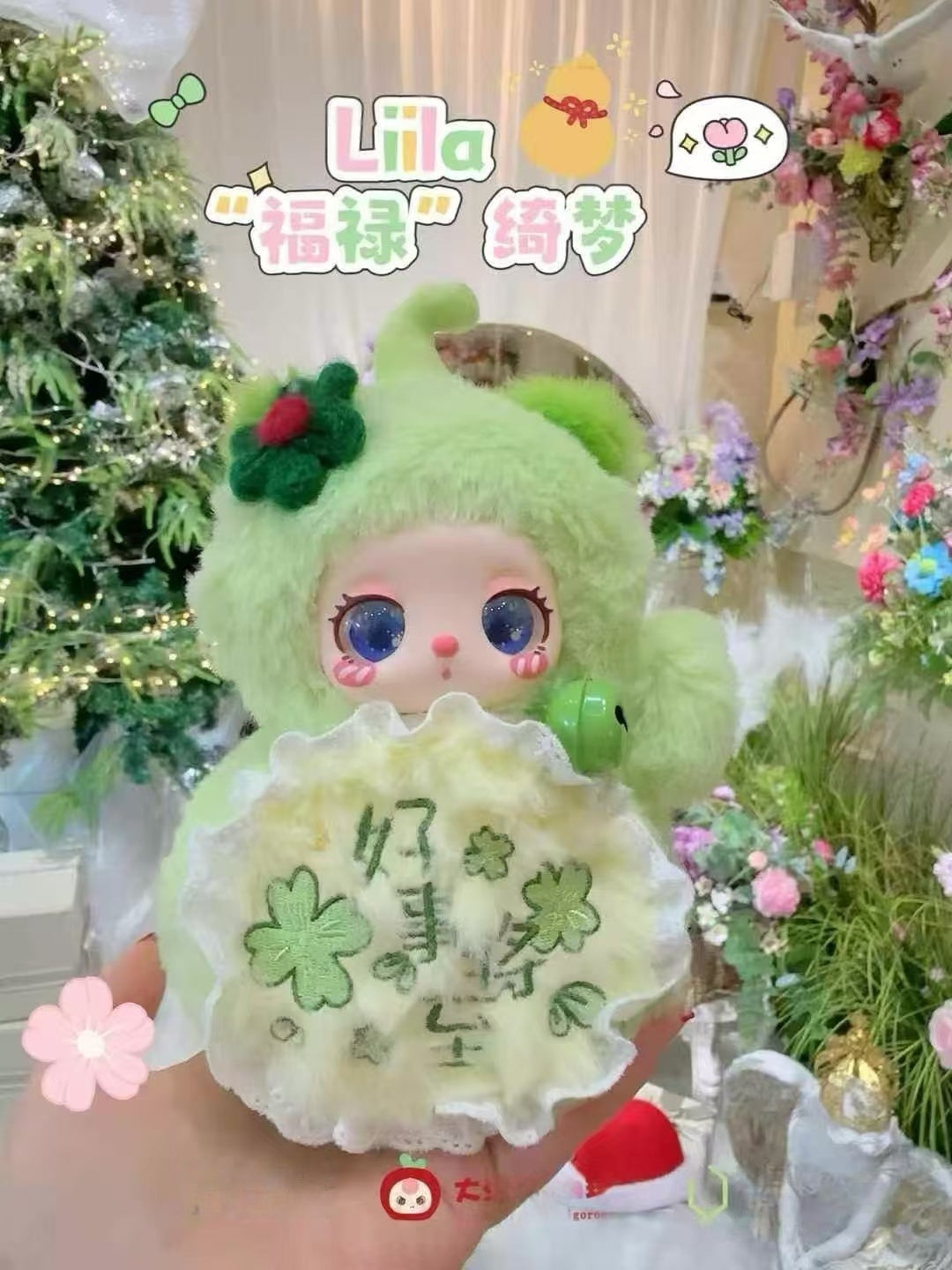 Lila's Fortune and Blessing Plush blindbox