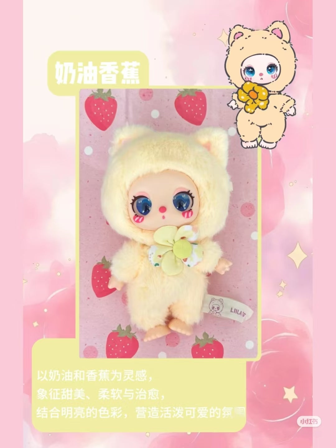Lila luky cat V1 plush blind box