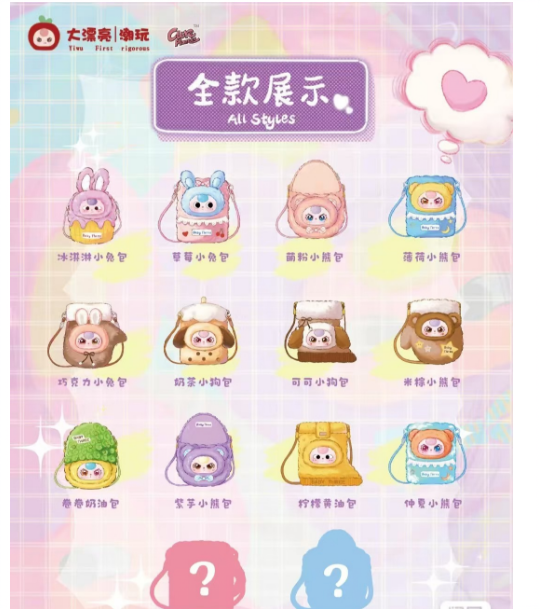 Baby Three Phone Pouch blind box