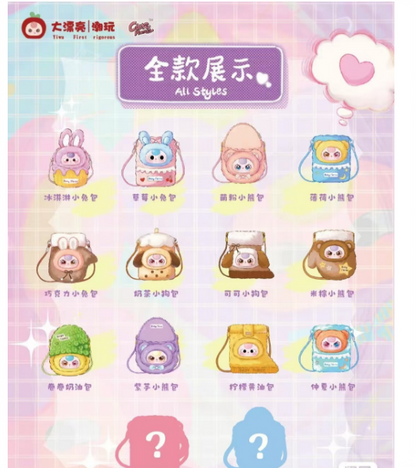 Baby Three Phone Pouch blind box