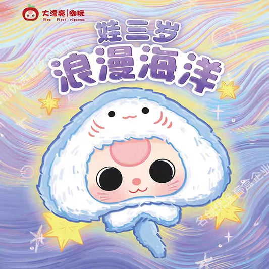 Baby Three Romantic Ocean Plush Toy Doll Blind Box