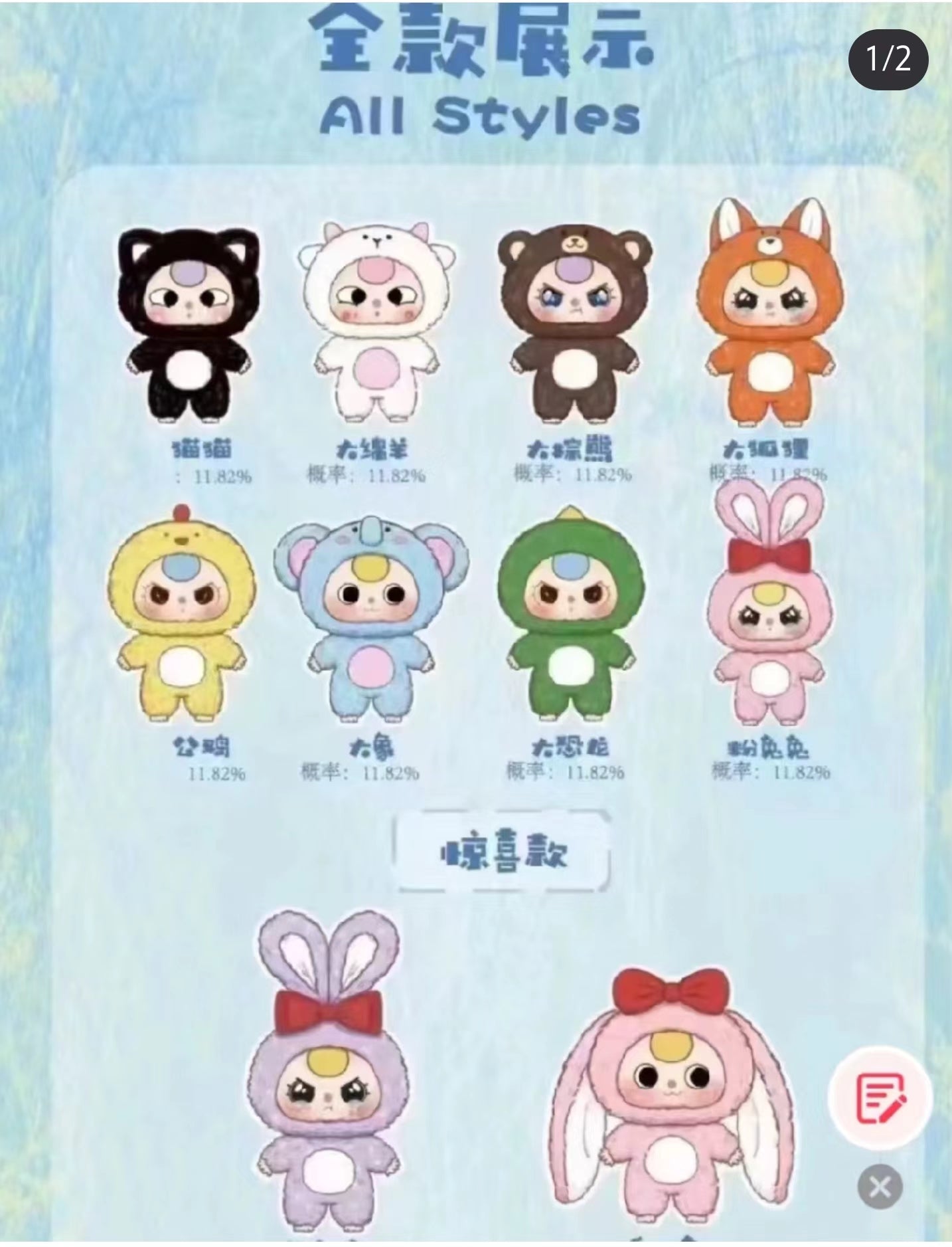 Baby Three 400% Plush Toy Doll Blindbox