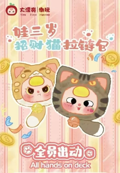 Baby Three Lucky Cat Plush Toy Blind Box