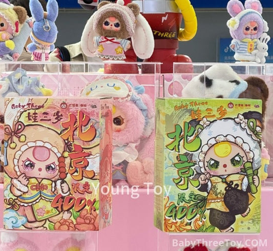 Baby Three Beijing limited edition customized version 400% Plush Toy Doll