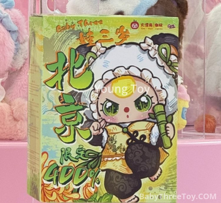 Baby Three Beijing limited edition customized version 400% Plush Toy Doll