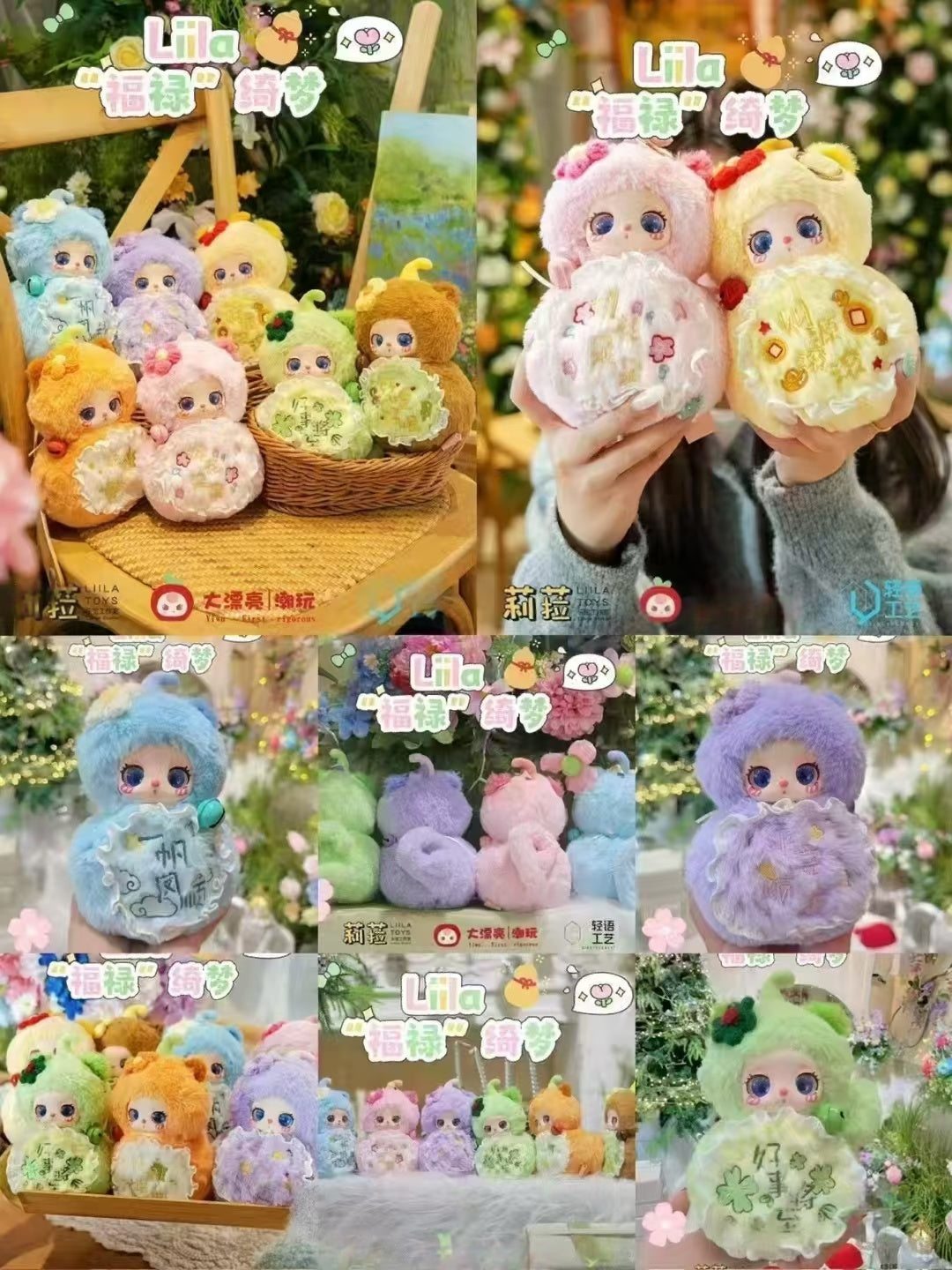 Lila's Fortune and Blessing Plush blindbox