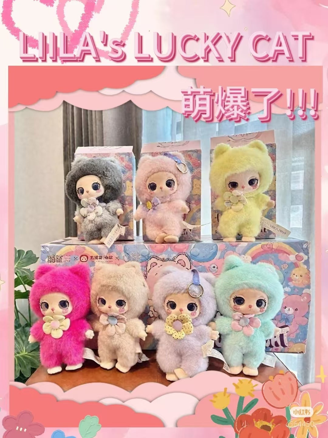 Lila luky cat V1 plush blind box