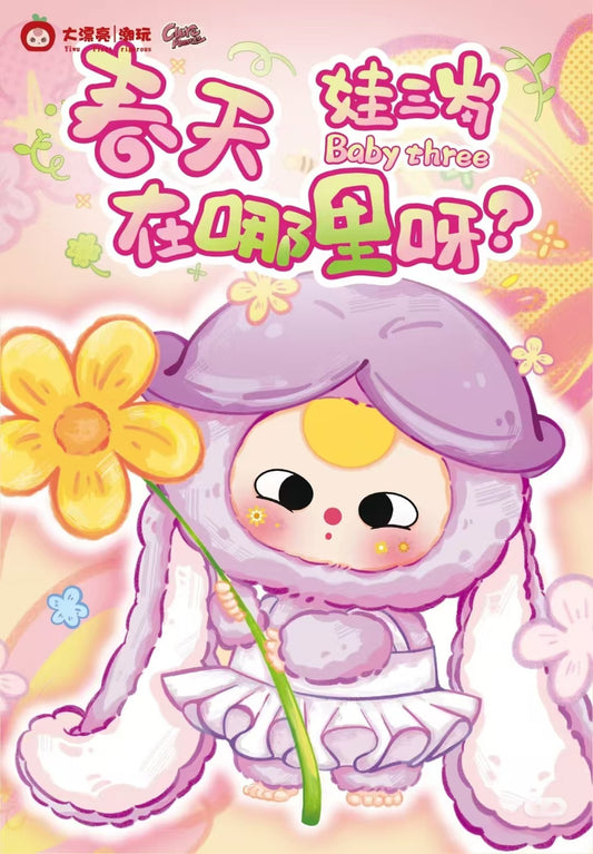 Baby Three Where's Spring Plush Toy Doll Blind Box