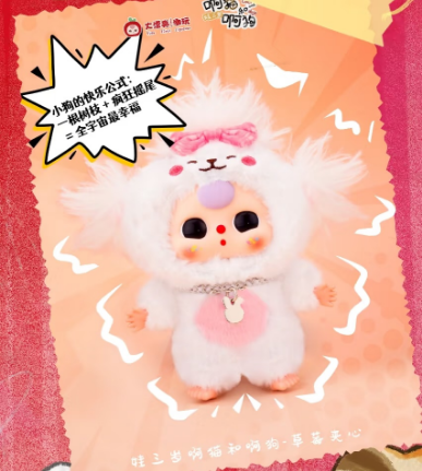 Baby Three Cat and Dog Plush Toy Doll Blindbox