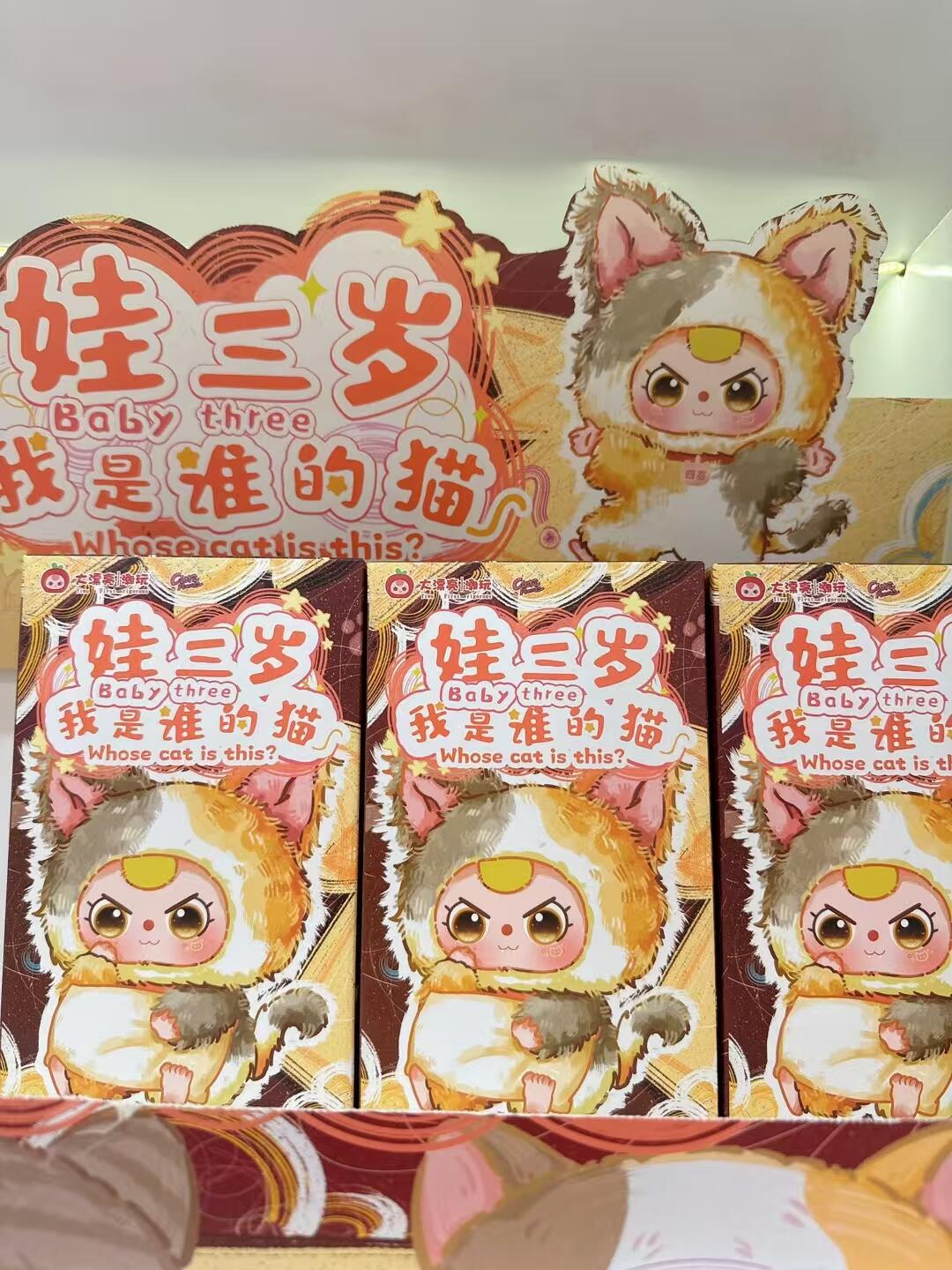 Baby three whose cat is this plush blind box