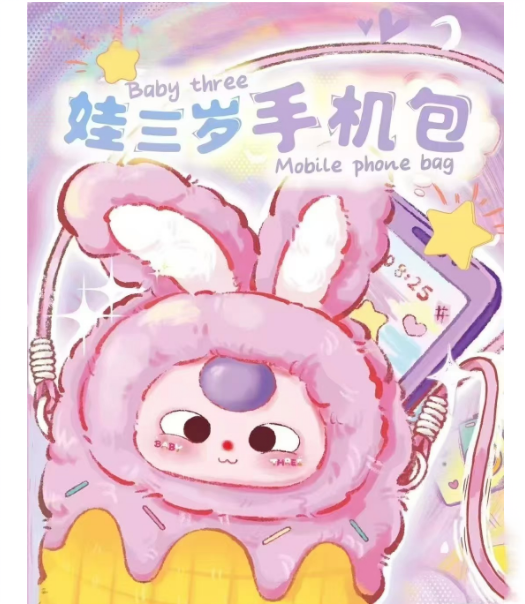 Baby Three Phone Pouch blind box