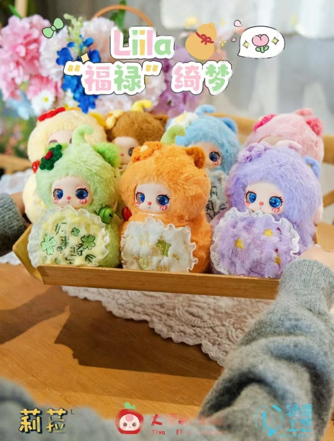 Lila's Fortune and Blessing Plush blindbox