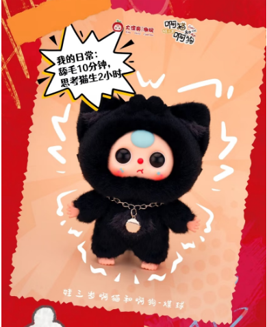 Baby Three Cat and Dog Plush Toy Doll Blindbox