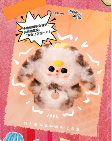 Baby Three Cat and Dog Plush Toy Doll Blindbox