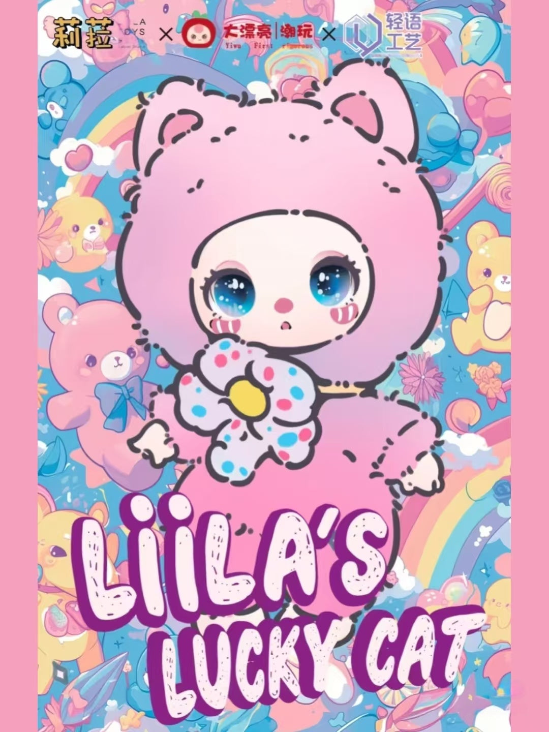 Lila luky cat V1 plush blind box