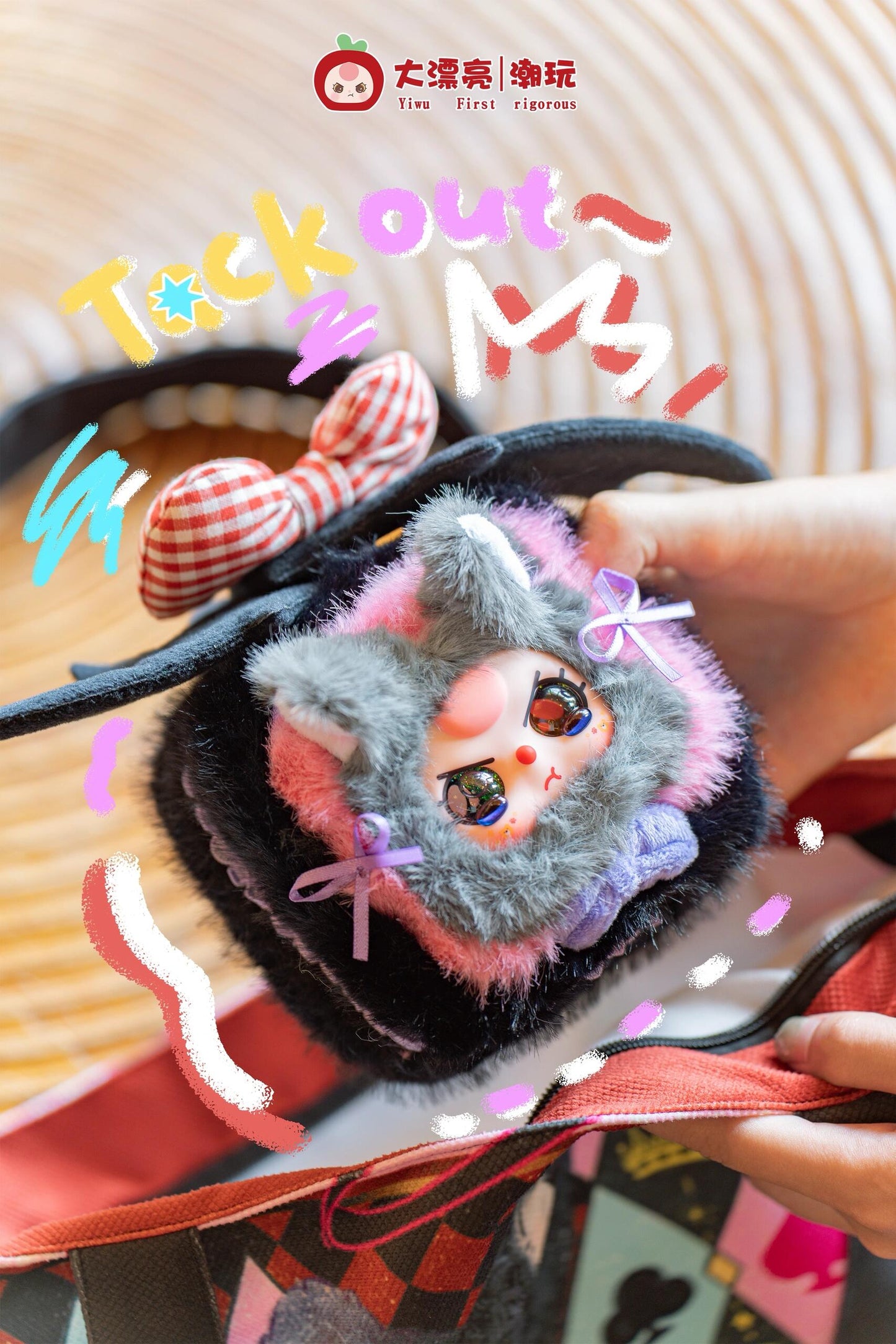 Babythree Plush Jewelry Box blindbox