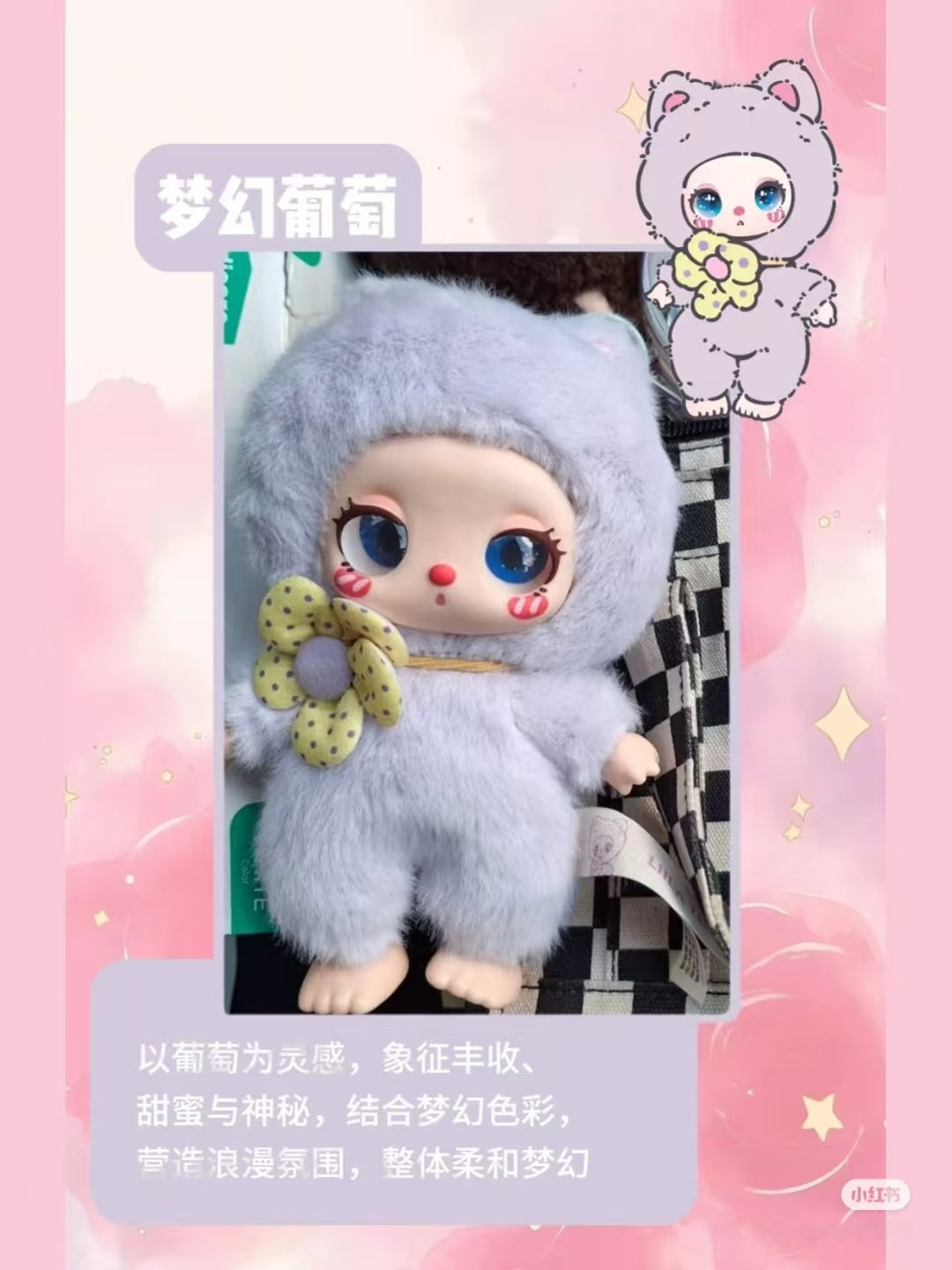 Lila luky cat V1 plush blind box