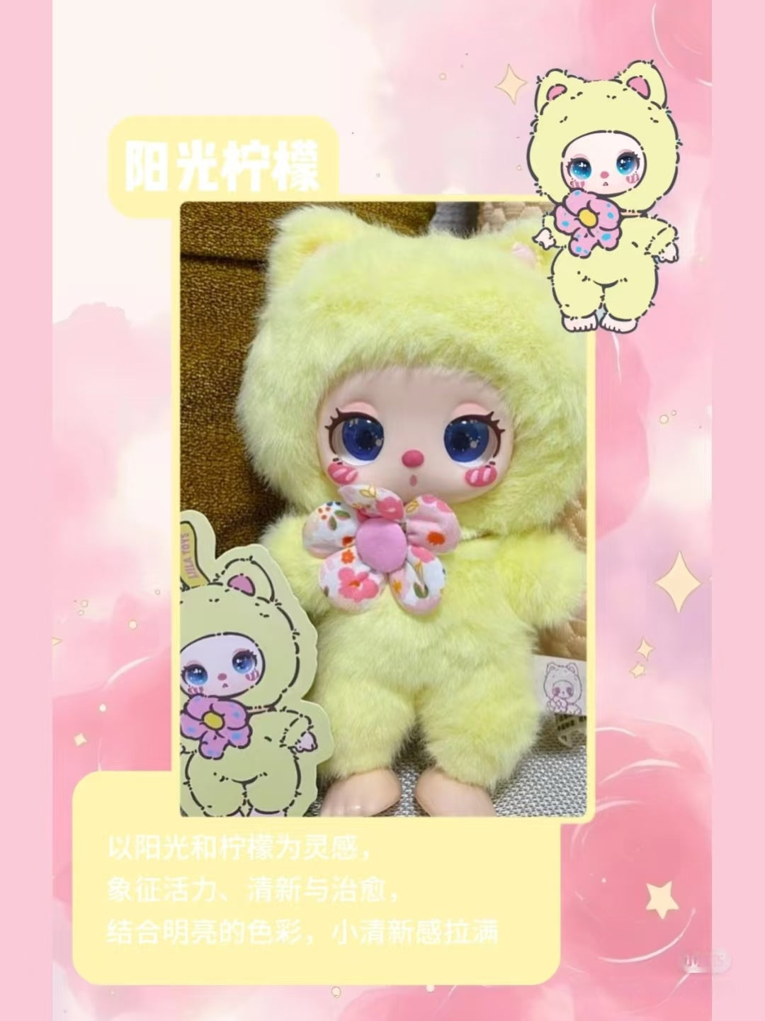 Lila luky cat V1 plush blind box