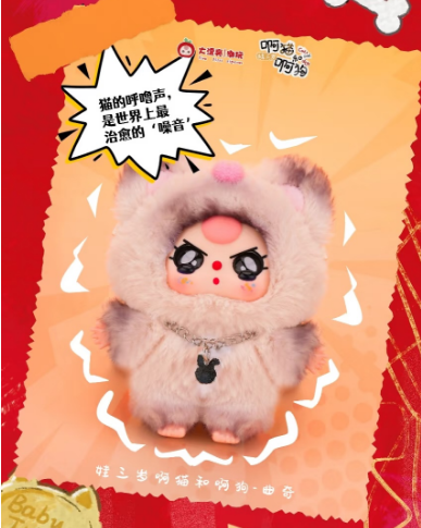 Baby Three Cat and Dog Plush Toy Doll Blindbox