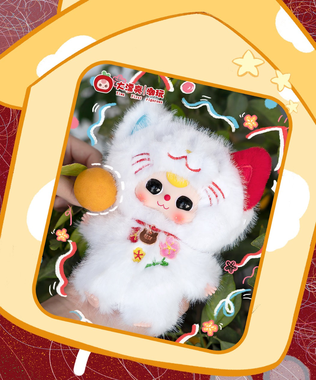 Baby three whose cat is this plush blind box