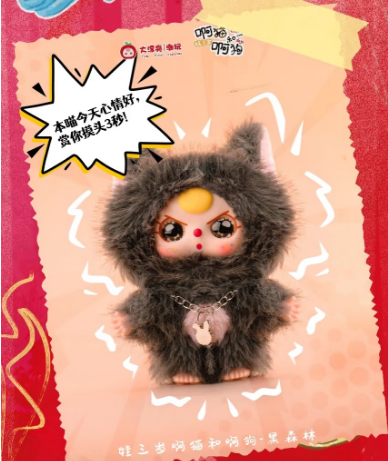 Baby Three Cat and Dog Plush Toy Doll Blindbox